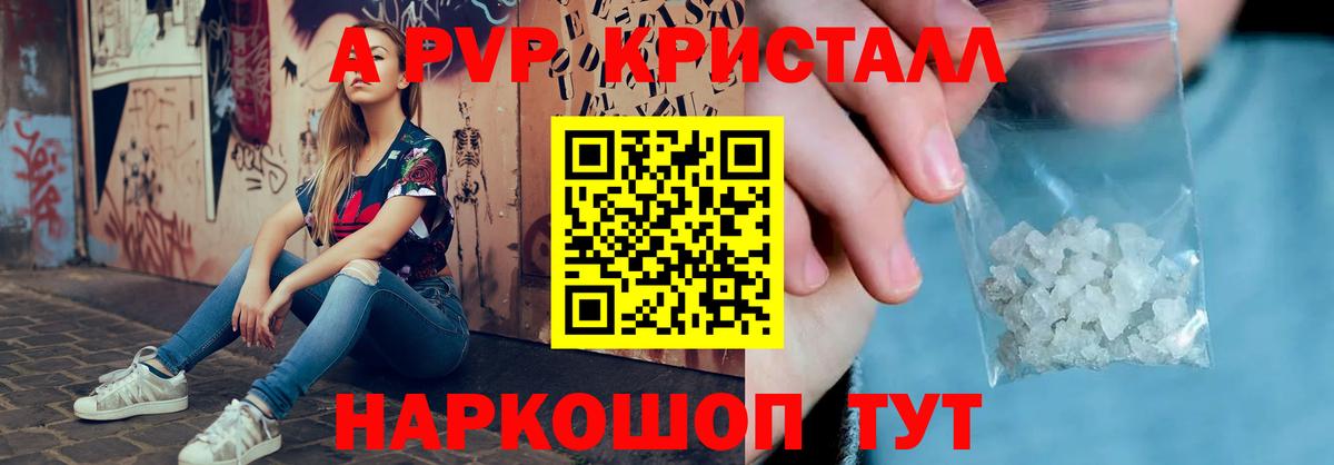 Alfa_PVP СК  Вход с VPN  Пушкино  Alpha PVP кристаллы 