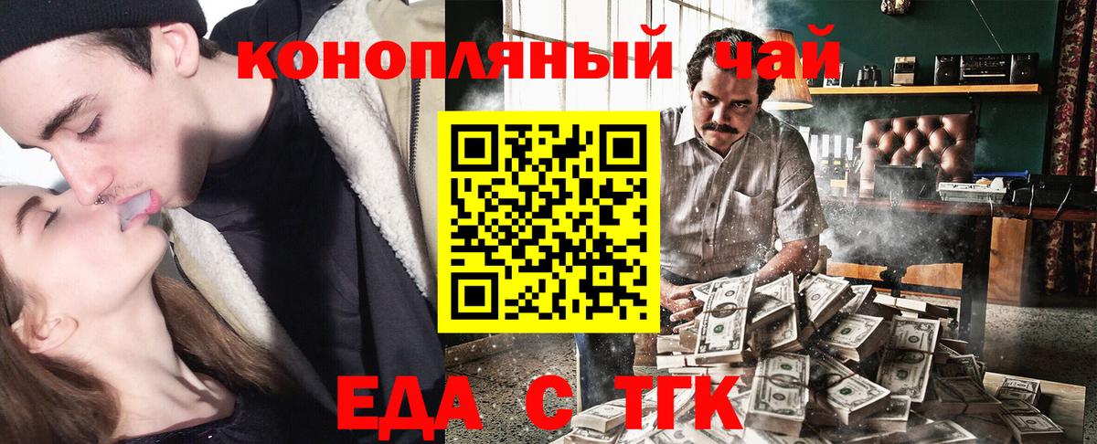 Cannafood марихуана Пушкино