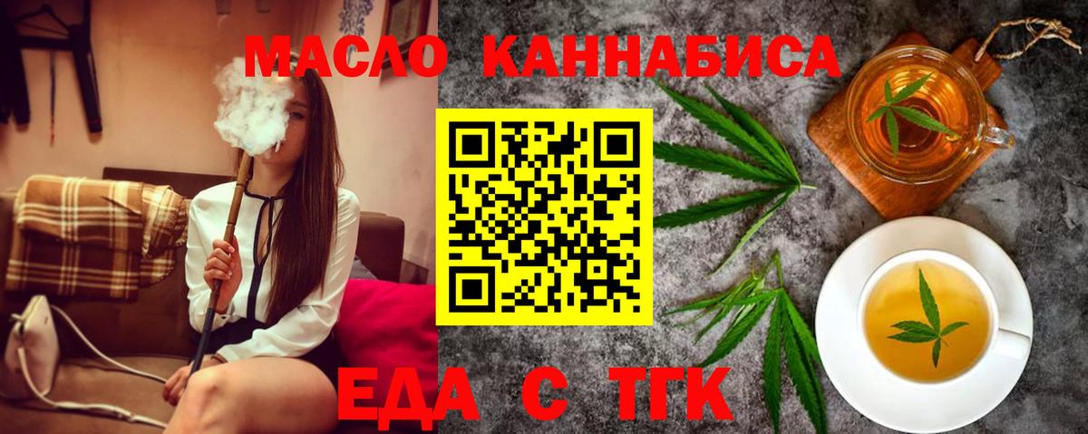 Печенье с ТГК марихуана  Вход с VPN  Пушкино 