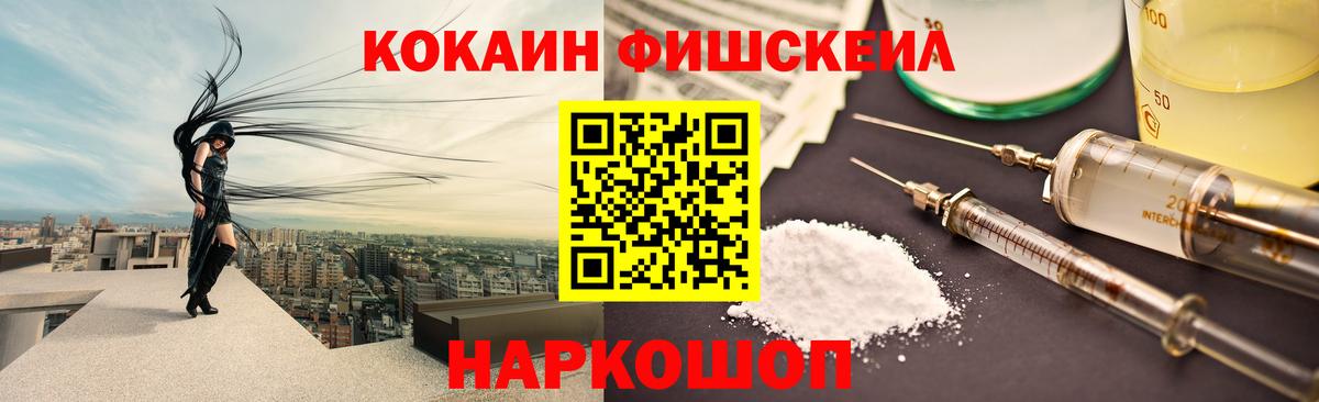 КОКАИН Эквадор Пушкино