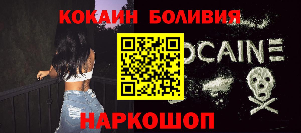 Пушкино  Кокаин Перу  где продают   Вход с VPN 
