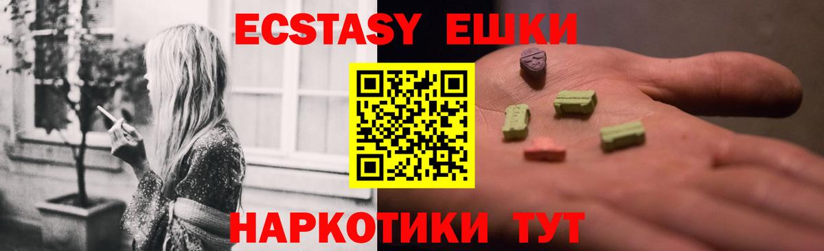 Ecstasy 280 MDMA  Экстази MDMA  blacksprut ссылка  ЭКСТАЗИ  Вход с VPN  Пушкино 