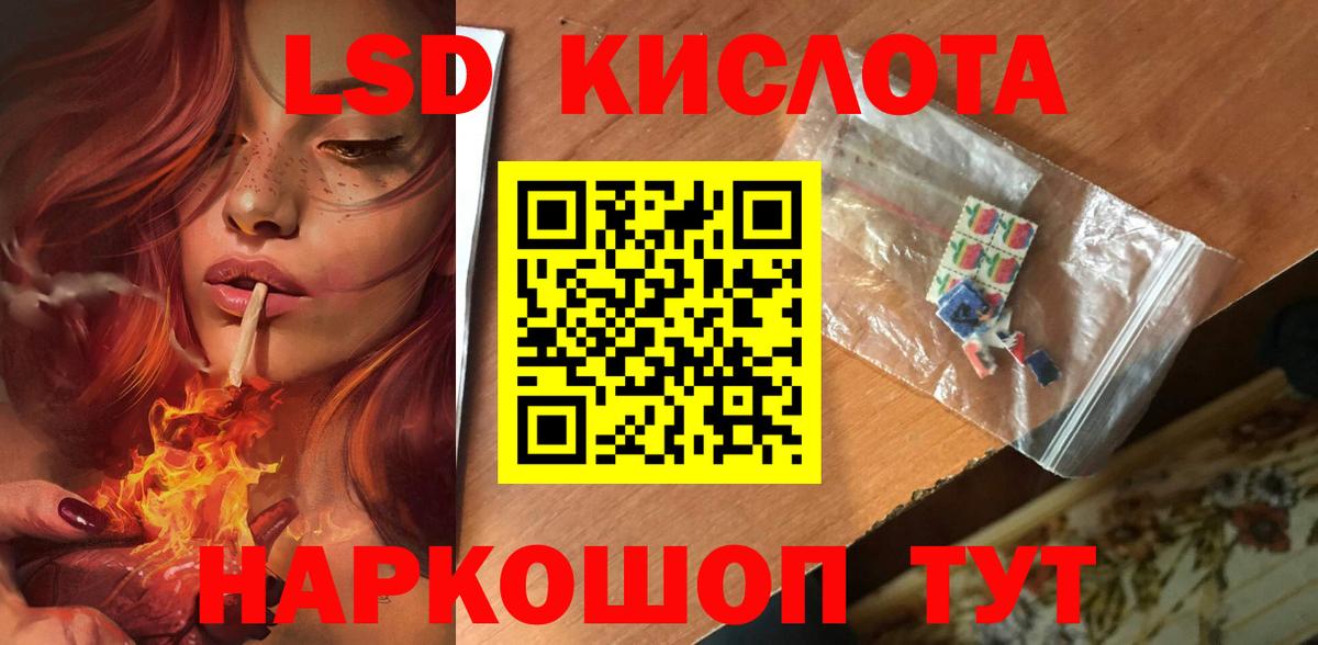 Лсд 25 экстази ecstasy Пушкино