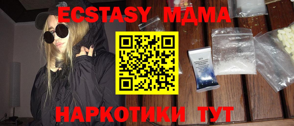 MDMA  Вход с VPN  Пушкино  MDMA Molly 