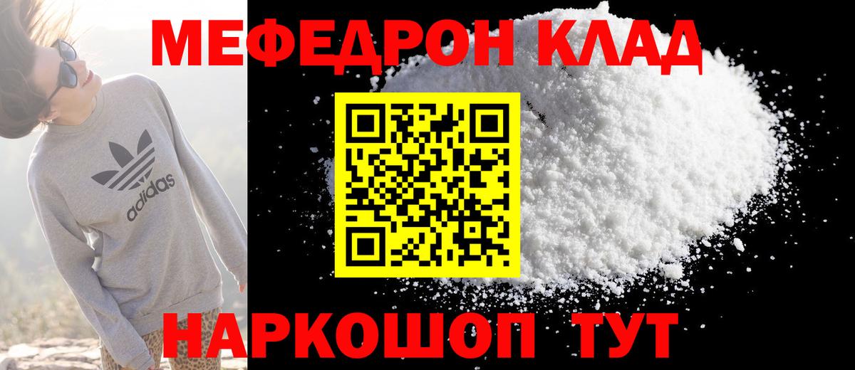 Меф  Пушкино