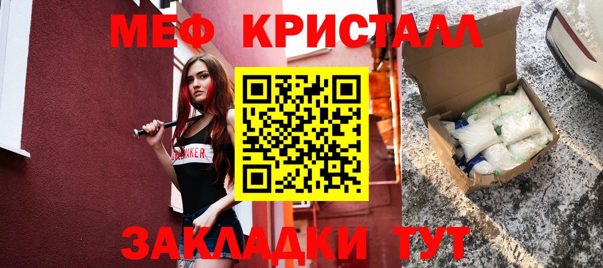 Мефедрон  МЕФ 4 MMC  МЯУ-МЯУ  Вход с VPN  Пушкино  МЯУ-МЯУ mephedrone 
