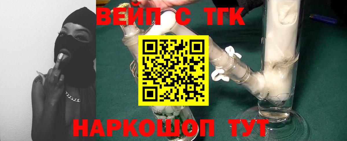 Пушкино  Дистиллят ТГК Wax  Вход с VPN 